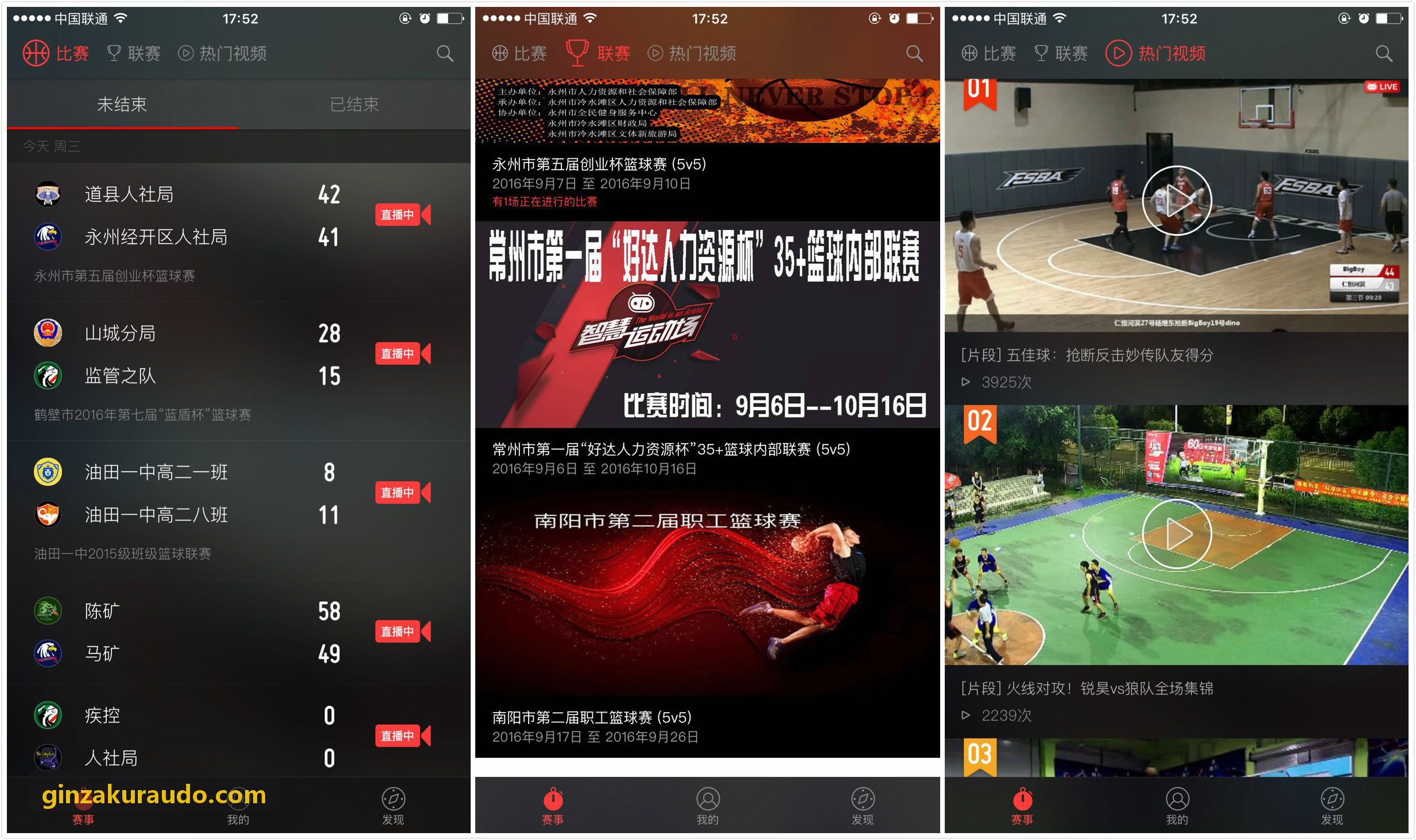 网羽俱乐部与连锁球馆应用场景
