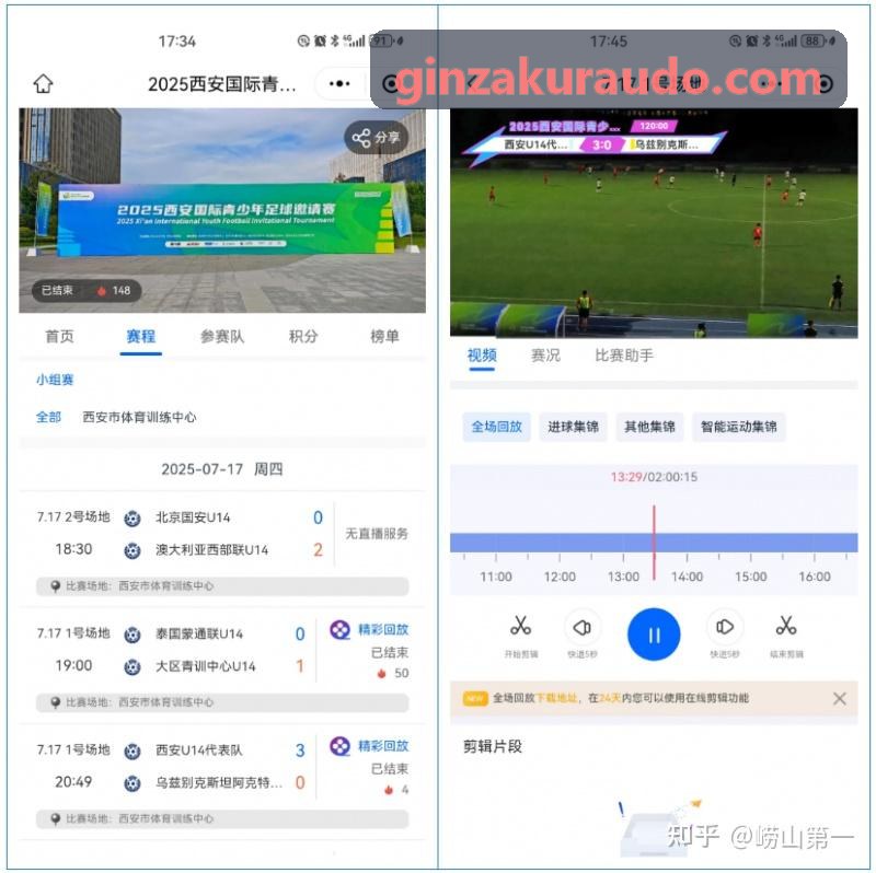青少年体育培训与运动技能学校应用场景